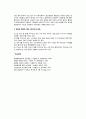 [영양소-당질] 당질의 생성과 역할(기능), 당질의 종류(분류) 5페이지