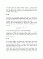 기후를 형성하는 요소 3페이지