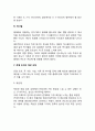 기후를 형성하는 요소 4페이지