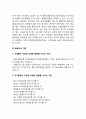 물의 정수(음용수의 수원, 정수처리, 음용수의 기준) 4페이지