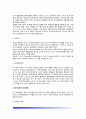 대기오염이 미치는 영향(대기오염이 인체,식물,재산,건물에 미치는 영향), 주요 대기오염물질이 미치는 영향, 대기오염 방지대책 4페이지