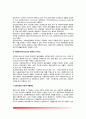 [사회보장] 사회보장의 개념, 사회보장제도의 내용(사회보험, 공공부조, 사회복지서비스), 의료보장과 진료비 지불제도(진료행위별 수가제, 포괄수가제, 봉급제, 인두제) 3페이지