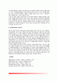 [사회보장] 사회보장의 개념, 사회보장제도의 내용(사회보험, 공공부조, 사회복지서비스), 의료보장과 진료비 지불제도(진료행위별 수가제, 포괄수가제, 봉급제, 인두제) 5페이지