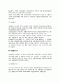 [사회보장] 사회보장의 개념(정의), 사회보장제도의 내용, 의료보험과 의료보호, 국제보건기구 4페이지