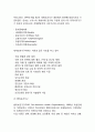 [사회보장] 사회보장의 개념(정의), 사회보장제도의 내용, 의료보험과 의료보호, 국제보건기구 5페이지