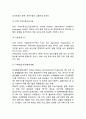 [사회보장] 사회보장의 개념(정의), 사회보장제도의 내용, 의료보험과 의료보호, 국제보건기구 6페이지