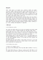 [매독] 매독의 분류(제1기매독,제2기매독,잠복매독,후기매독,선천매독), 매독의 예방 및 치료방법 2페이지