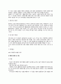 [매독] 매독의 분류(제1기매독,제2기매독,잠복매독,후기매독,선천매독), 매독의 예방 및 치료방법 5페이지
