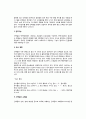 [단백질] 단백질의 종류(분류)와 기능(단백질 대사), 단백질의 구조, 단백질의 과잉섭취, 단백질부족, 단백질의 영양적 효과 4페이지