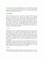 [노화와 운동] 노화와 체력, 노인의 운동처방 4페이지