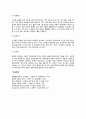 [노화와 운동] 노화와 체력, 노인의 운동처방 6페이지