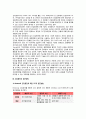 [건강증진] 건강증진의 개념과 접근방법 및 필요성, 건강증진 및 건강관리의 실시방법, 건강증진 및 관리대책의 보급방법 3페이지
