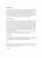 [모성보건] 모성보건의 개념과 중요성, 임산부의 영양관리, 유산 및 조산의 원인과 예방, 모성사망의 원인과 예방법, 임신소모의 원인과 증상 2페이지