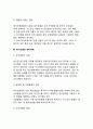 [대기오염] 대기오염물질, 대기오염에 의한 피해(대기오염이 인체, 동식물, 재물에 미치는 영향), 대기오염 방지대책 7페이지