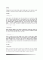 [탄수화물] 탄수화물의 분류(단당류, 이당류, 기능성 올리고당, 다당류, 당질의 과잉섭취 및 섭취부족) 2페이지
