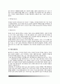 [탄수화물] 탄수화물의 분류(단당류, 이당류, 기능성 올리고당, 다당류, 당질의 과잉섭취 및 섭취부족) 3페이지