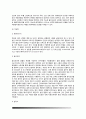 [탄수화물] 탄수화물의 분류(단당류, 이당류, 기능성 올리고당, 다당류, 당질의 과잉섭취 및 섭취부족) 4페이지