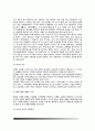[탄수화물] 탄수화물의 분류(단당류, 이당류, 기능성 올리고당, 다당류, 당질의 과잉섭취 및 섭취부족) 5페이지