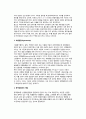 [학령기 아동의 영양] 학령기의 영양상태, 학령기 아동의 신체성장 및 영양소 필요량, 아동기 건강문제점 6페이지