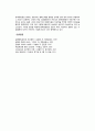[학령기 아동의 영양] 학령기의 영양상태, 학령기 아동의 신체성장 및 영양소 필요량, 아동기 건강문제점 7페이지