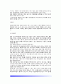 [위염] 위질환(위장질환)의 원인과 증상 및 치료방법 - 소화성궤양, 급성위염 및 만성위염, 위하수, 위암의 발생원인 및 식이요법치료(식사요법) 3페이지