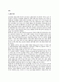 노화의 정의와 원인, 노화과정, 노년기의 특성, 노인과 영양 2페이지
