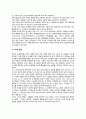 노화의 정의와 원인, 노화과정, 노년기의 특성, 노인과 영양 7페이지