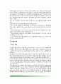 [운동과 건강] 운동이 건강에 미치는 영향, 운동의 장단점, 운동의 종류와 방법, 질병치료를 위한 운동법, 운동과 건강의 중요성 5페이지