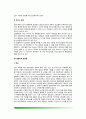 [운동과 건강] 운동이 건강에 미치는 영향, 운동의 장단점, 운동의 종류와 방법, 질병치료를 위한 운동법, 운동과 건강의 중요성 6페이지