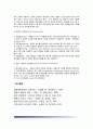[식품위생관리] 식품의 위생적 관리(식품의 변질, 식품의 종류와 변질의 형태, 식품보존법) 5페이지