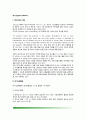 대기오염의 개념과 유형, 대기오염물질, 주요 대기오염사건, 대기의 환경기준 2페이지