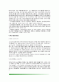 대기오염의 개념과 유형, 대기오염물질, 주요 대기오염사건, 대기의 환경기준 6페이지