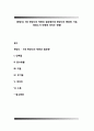 [영양소] 5대 영양소의 작용과 필요량(5대 영양소의 종류와 기능, 영양소가 인체에 미치는 영향) 1페이지