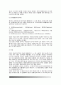 [영양소] 5대 영양소의 작용과 필요량(5대 영양소의 종류와 기능, 영양소가 인체에 미치는 영향) 3페이지