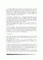 [영양소] 5대 영양소의 작용과 필요량(5대 영양소의 종류와 기능, 영양소가 인체에 미치는 영향) 5페이지