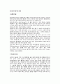 청소년기(사춘기)의 영양 - 청소년기 식습관 발달(식생활관리), 청소년기 영양요구량, 사춘기 청소년의 영양문제 2페이지