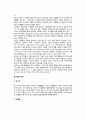청소년기(사춘기)의 영양 - 청소년기 식습관 발달(식생활관리), 청소년기 영양요구량, 사춘기 청소년의 영양문제 3페이지