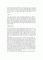 청소년기(사춘기)의 영양 - 청소년기 식습관 발달(식생활관리), 청소년기 영양요구량, 사춘기 청소년의 영양문제 4페이지