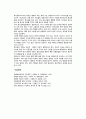 청소년기(사춘기)의 영양 - 청소년기 식습관 발달(식생활관리), 청소년기 영양요구량, 사춘기 청소년의 영양문제 8페이지