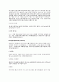 소화기계 전염병(장티푸스, 콜레라, 세균성이질, 폴리오-급성회백수염) 5페이지
