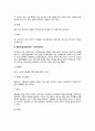 소화기계 전염병(장티푸스, 콜레라, 세균성이질, 폴리오-급성회백수염) 6페이지