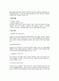 [지질대사] 지질의 성질과 종류(지방산의 구조와 종류, 중성지질 및 복합지질), 지질의 체내기능, 지질섭취의 과잉 및 부족으로 인한 영향 7페이지
