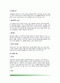 [신장질환] 신질환검사, 신장병의 증상, 신장질환(신장병) 치료 및 예방을 위한 식이요법의 원칙, 신질환의 종류(급성사구체신염,만성사구체신염,신경화증,신부전과 요독증,신결석), 신기능에 영향을 주는 호르몬 4페이지