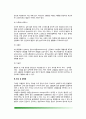 고혈압의 원인과 증상 및 합병증, 고혈압의 종류(분류)와 진단방법, 고혈압 치료를 위한 식이요법(식사요법) 및 생활요법(고혈압치료방법) 4페이지