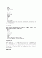 [전염병] 전염병의 유행양상, 전염병 관리방법, 법정 전염병과 검역질병 8페이지