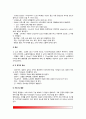 [성인병] 성인병의 종류와 증상 및 예방법 - 심장순환기질환(고혈압,뇌졸중), 암, 당뇨병의 증상과 치료 및 예방 6페이지