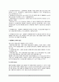 [전염병생성단계] 전염병 생성과정 6페이지