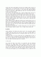 [임신과 운동] 임신 중의 조직적 변화 및 생리적 변화, 운동이 임신에 미치는 영향(임신 중 운동이 신체에 미치는 영향), 임신 중 운동처방 5페이지