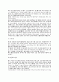 [임신과 운동] 임신 중의 조직적 변화 및 생리적 변화, 운동이 임신에 미치는 영향(임신 중 운동이 신체에 미치는 영향), 임신 중 운동처방 6페이지