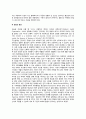 건강의 개념과 정의, 건강개념의 변화, 건강에 영향을 주는 요인(건강과 생활방식, 건강행위를 변화시키는 요인, 건강에 대한 인식) 3페이지
